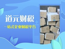 廣州代理記賬公司 專業(yè)代辦服務，助力企業(yè)穩(wěn)健發(fā)展