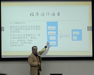 學(xué)術(shù)動(dòng)態(tài) | 區(qū)塊鏈學(xué)院舉辦“大學(xué)生軟件開發(fā)及實(shí)踐能力培養(yǎng)”專題講座，聚焦教育軟件的研究與開發(fā)